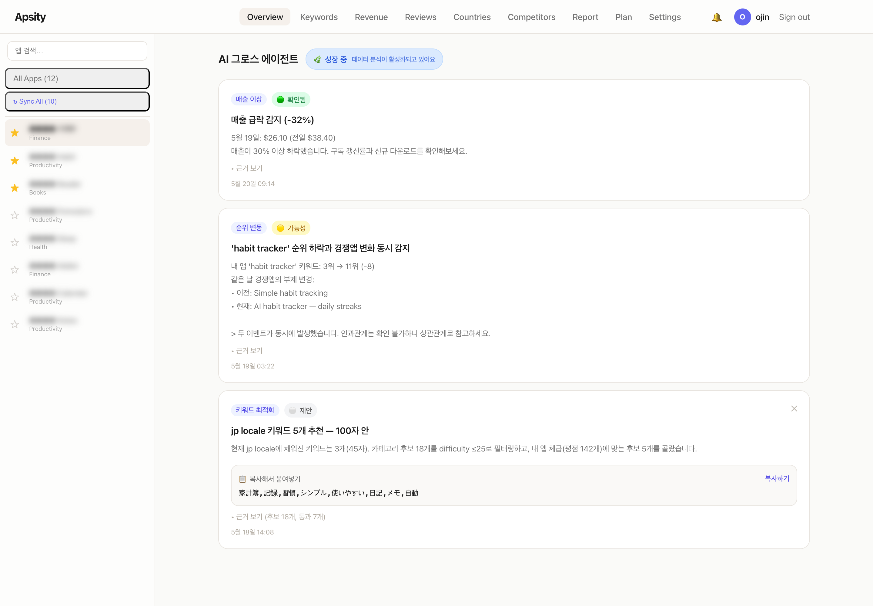 AI 그로스 에이전트 — 신뢰도 뱃지 세 가지와 키워드 100자 복사 박스